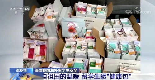 健康包上的這句話火了 小小包裹，濃濃深情，千里之外的祖國牽掛