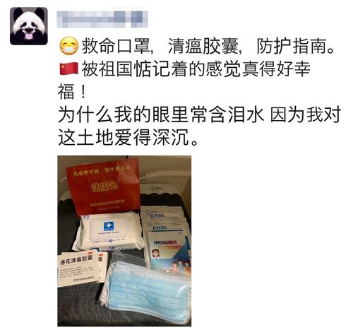 跨越山海的守護 日本緊急狀態下，中國留學生收到“健康包”的溫情時刻