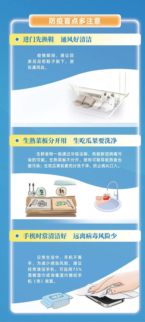 科學防疫在身邊，這份“健康禮包”請常備